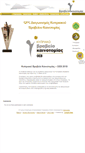Mobile Screenshot of innovationaward.oeb.org.cy